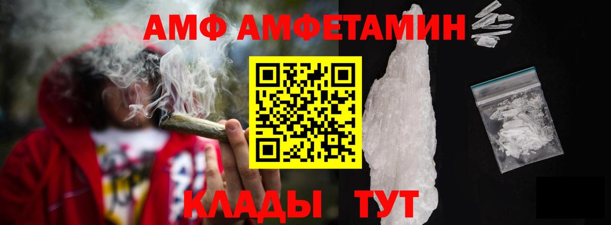АМФЕТАМИН VHQ Геленджик