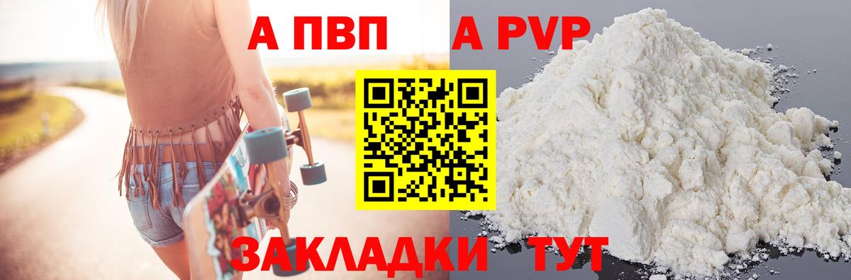Альфа ПВП СК Геленджик