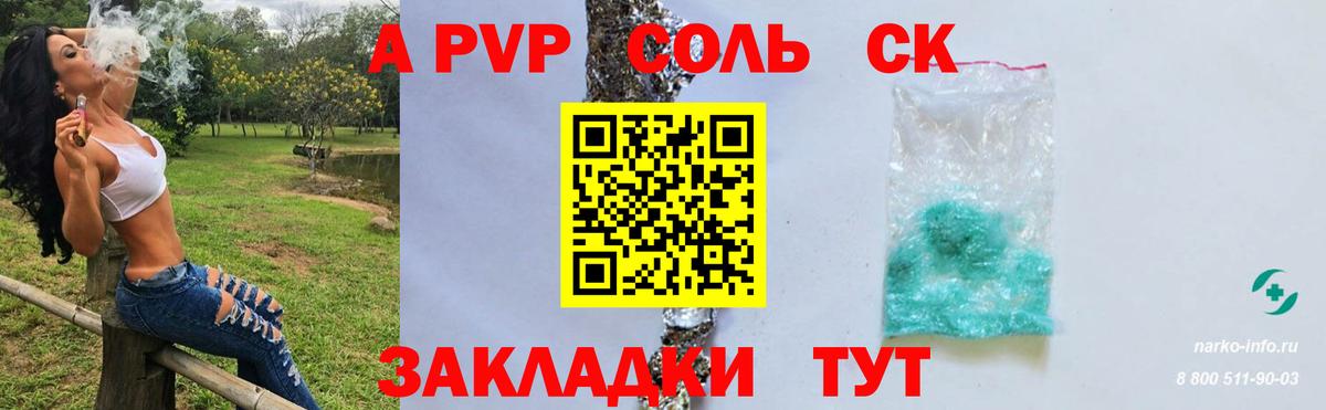 Alpha PVP кристаллы  Alpha PVP мука  Альфа ПВП крисы CK  Геленджик  Вход с VPN 