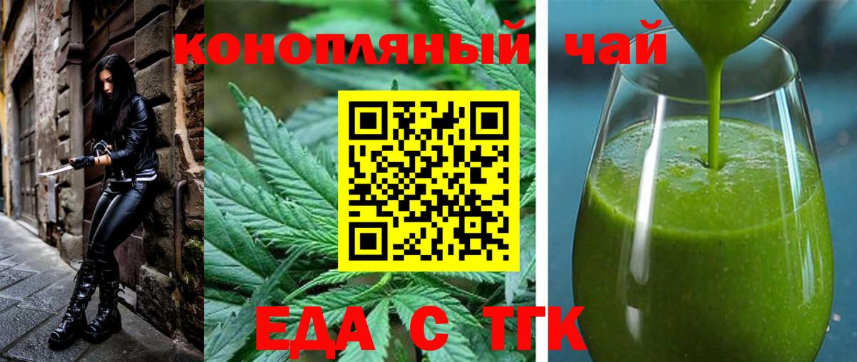 Cannafood марихуана  Вход с VPN  Геленджик 