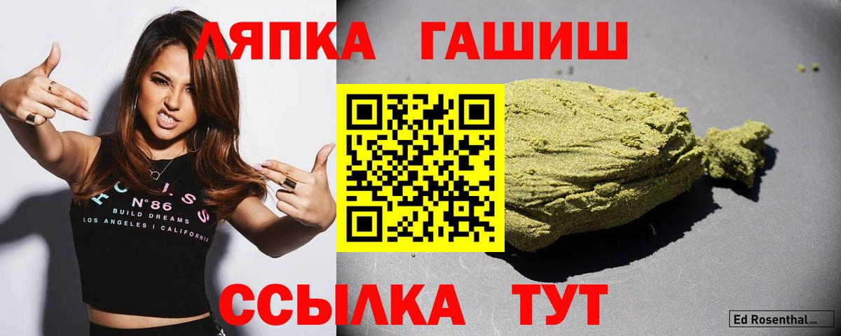 ГАШ 40% ТГК  Вход с VPN  Гашиш VHQ  Геленджик 