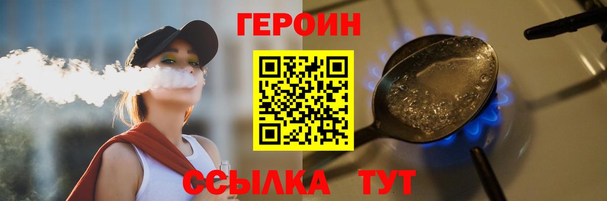 Героин белый  ГЕРОИН  Геленджик  Вход с VPN 