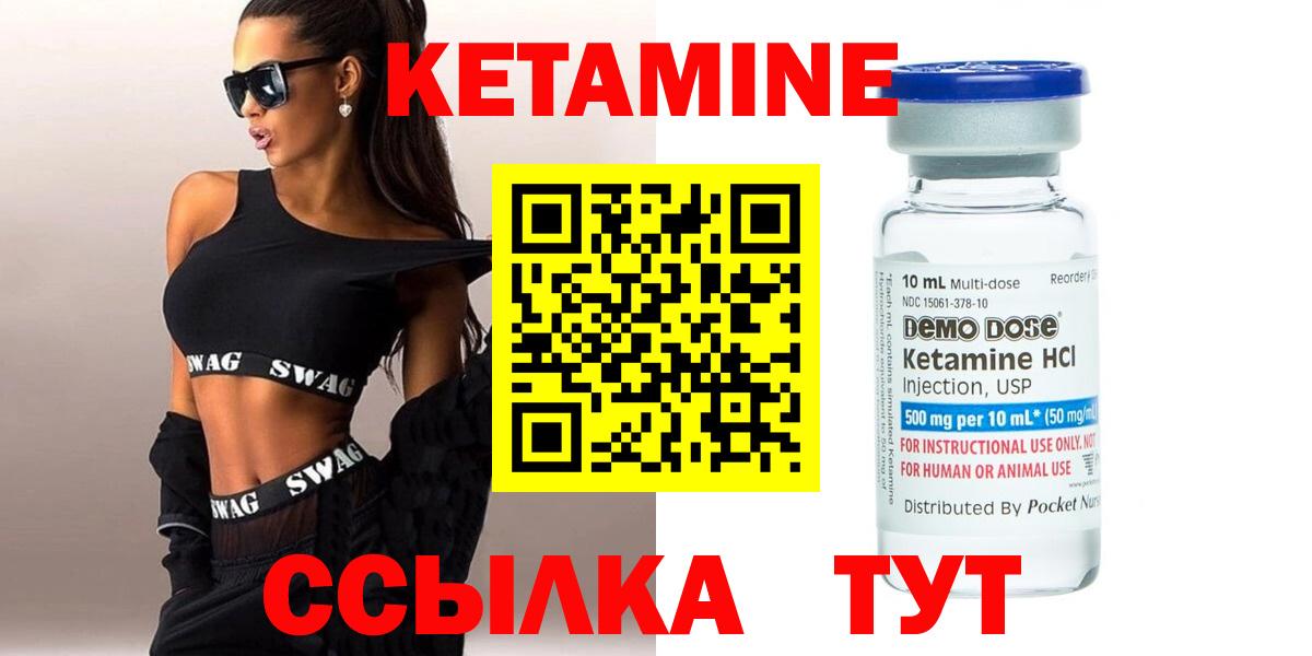 Кетамин VHQ  Вход с VPN  КЕТАМИН ketamine  Геленджик 