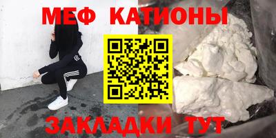 мяу мяу мука Дубна