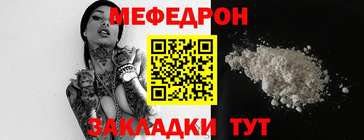 Меф мука Геленджик