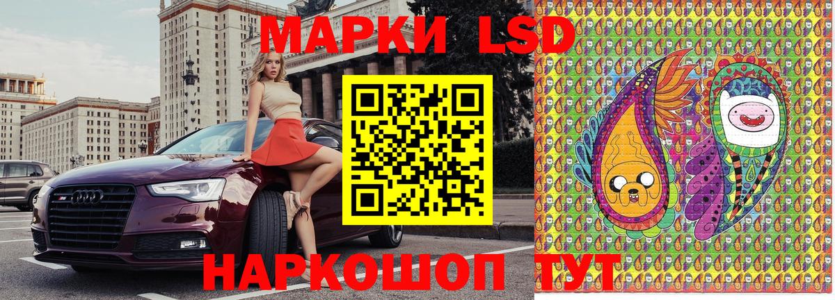 Марки NBOMe 1500мкг  Вход с VPN  Марки 25I-NBOMe  Геленджик 