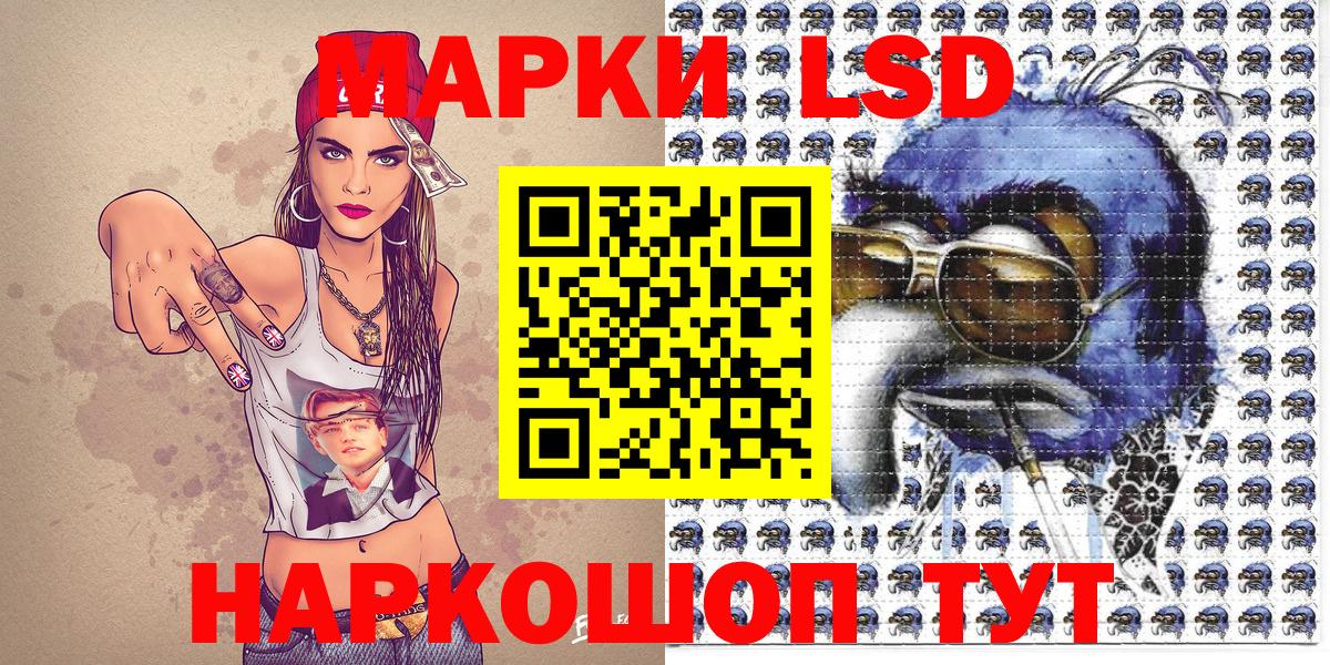 Наркотические марки 1,8мг Геленджик