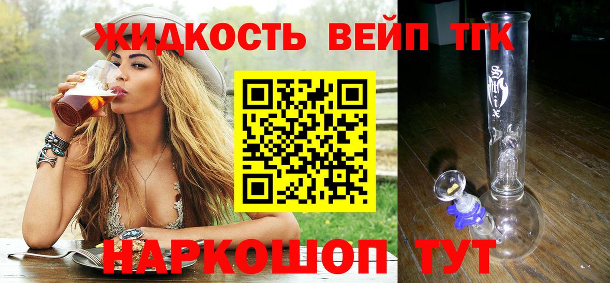 ТГК Wax  где можно купить наркотик  Геленджик  Дистиллят ТГК вейп  Вход с VPN 