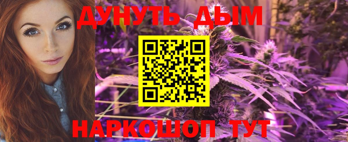 Геленджик  Марихуана конопля  Бошки марихуана MAZAR  Вход с VPN 